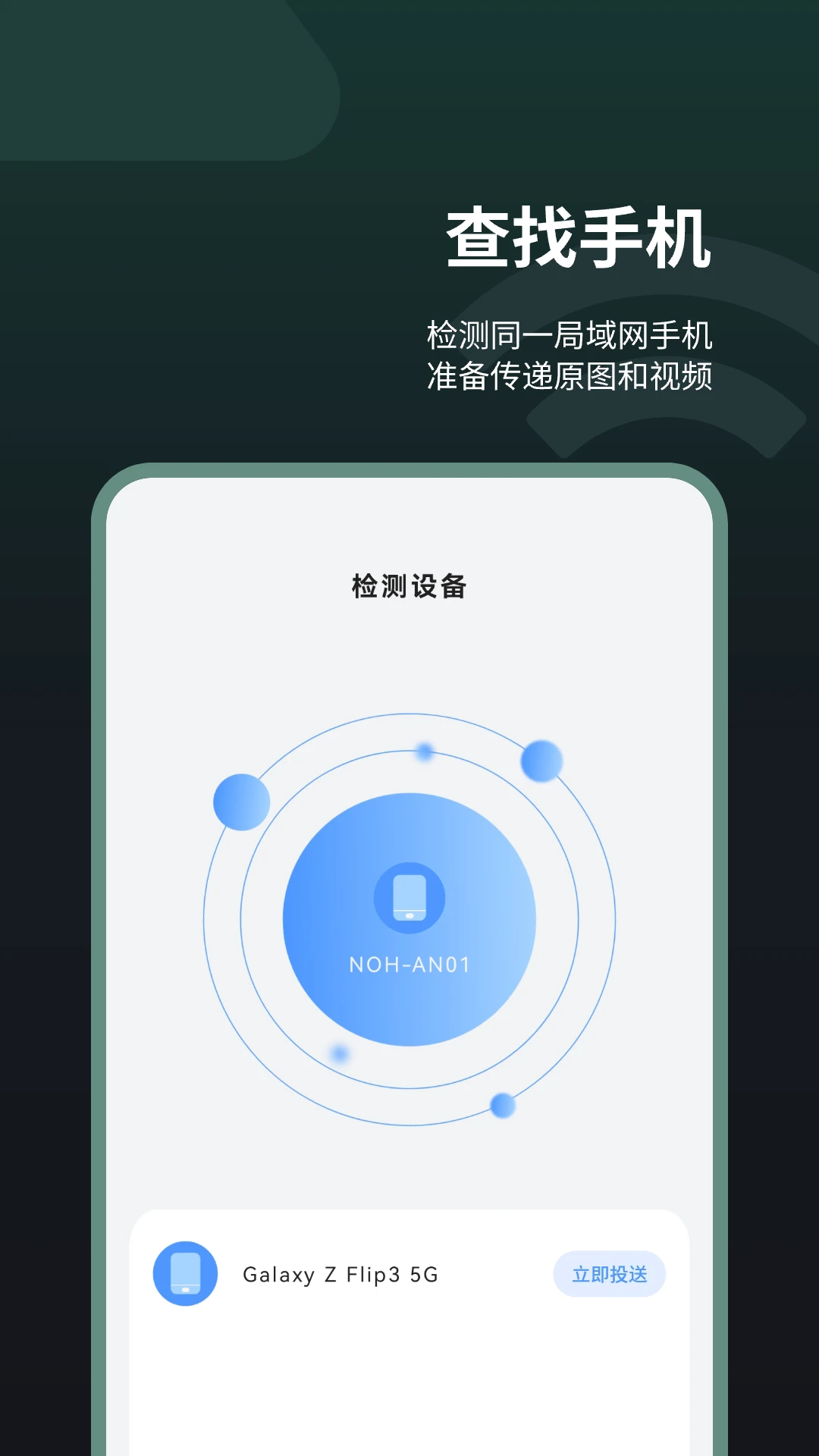 手机同步助手最新版截图4