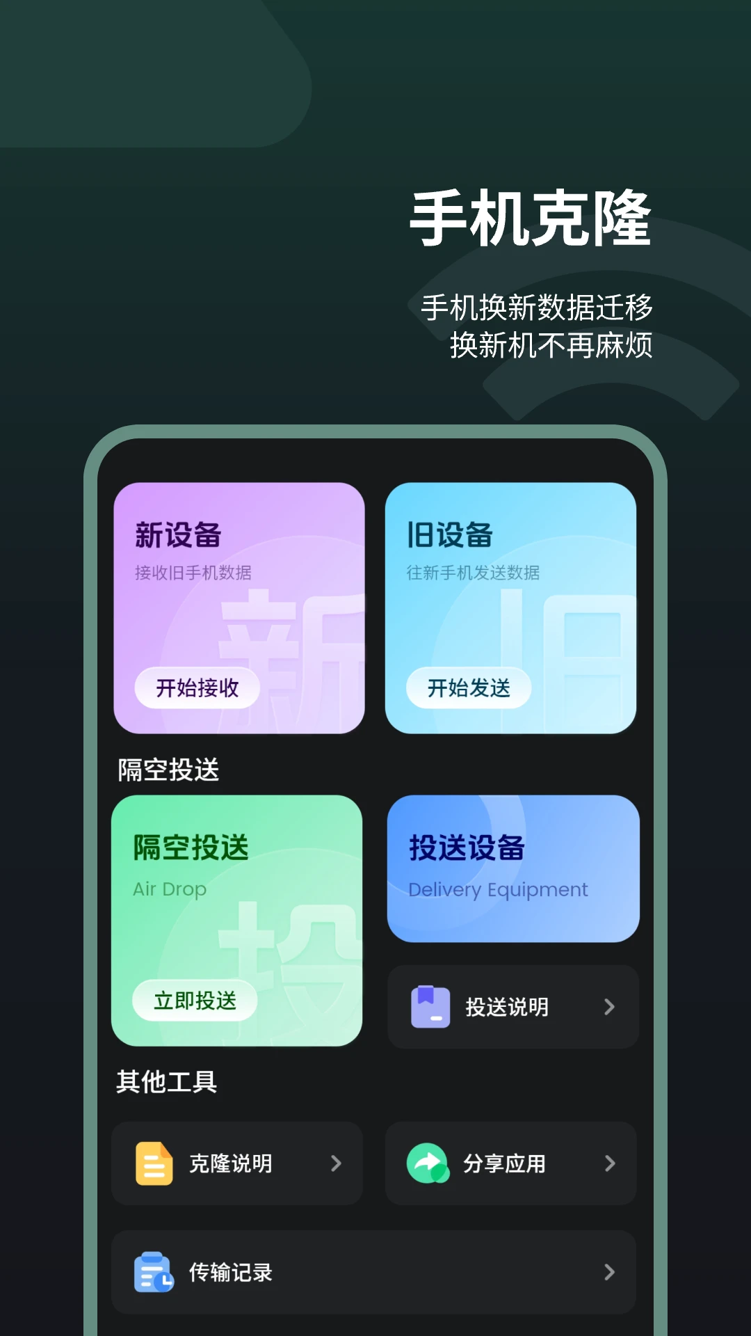 手机同步助手最新版截图5