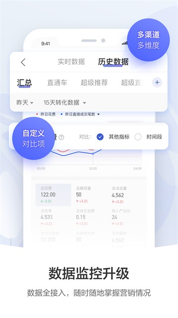 阿里妈妈截图1