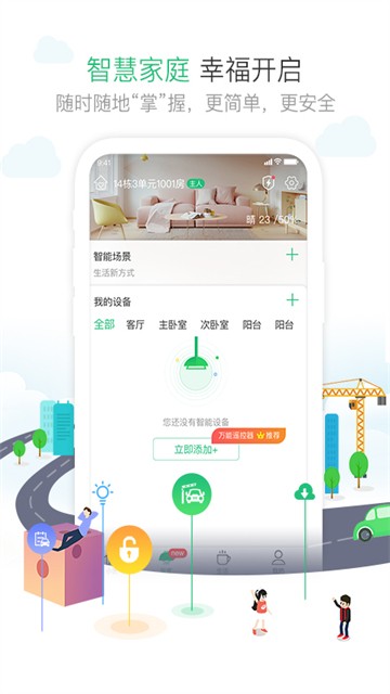 1号社区截图4