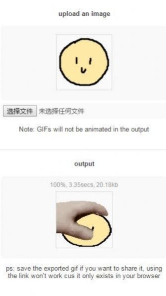 摸头生成器截图2