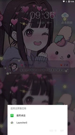魔秀主题旧版本