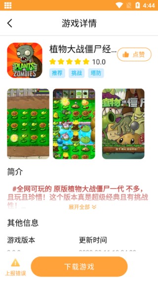 畅玩乐园