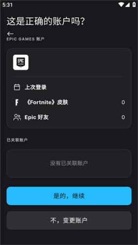 epic手机版