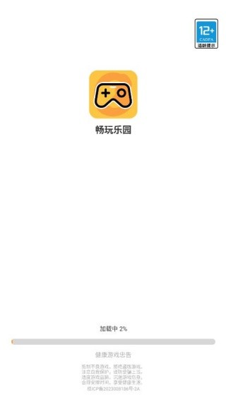 畅玩乐园