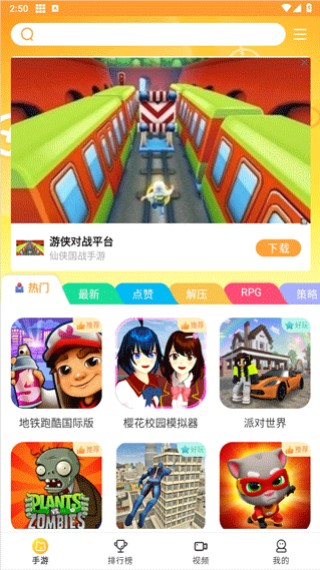 畅玩乐园
