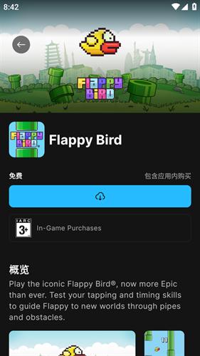 epic手机版
