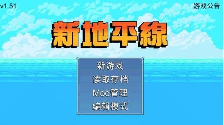 新地平线的海盗