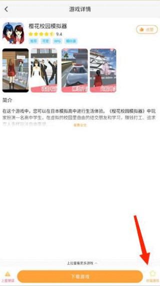 畅玩乐园