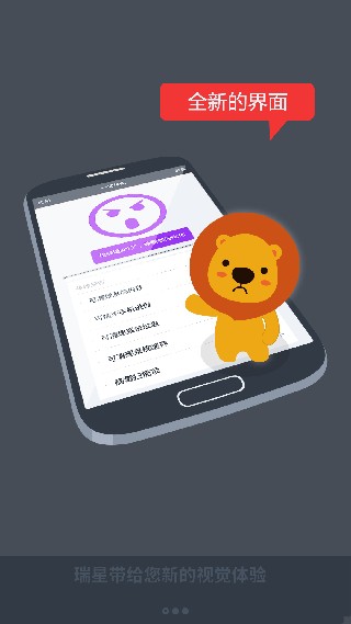 瑞星手机安全助手