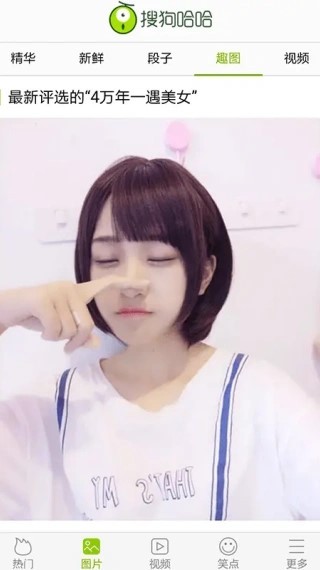 搜狗哈哈