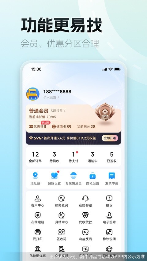 德邦快递单号查询截图1
