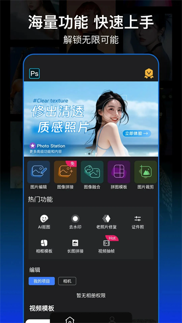 Ps图片处理截图5