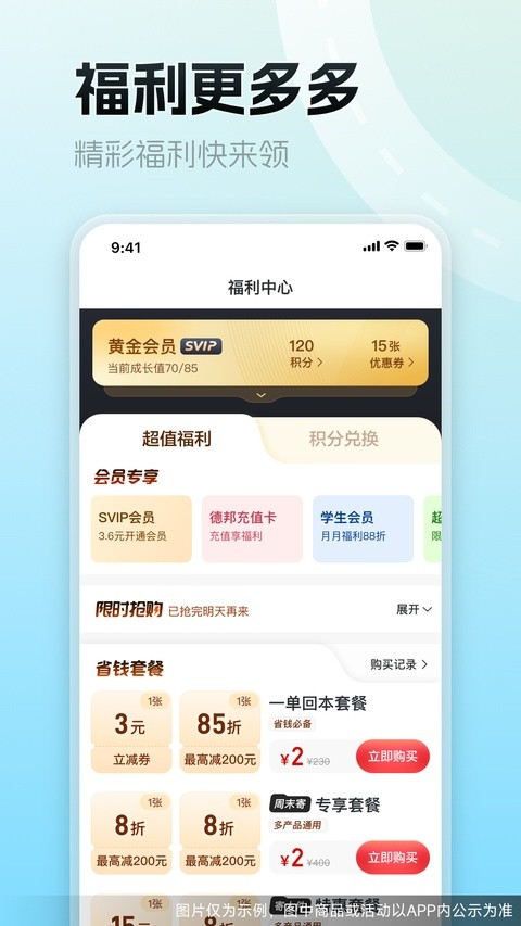 德邦快递单号查询截图3