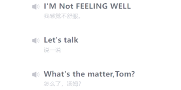 高中英语听力软件合集