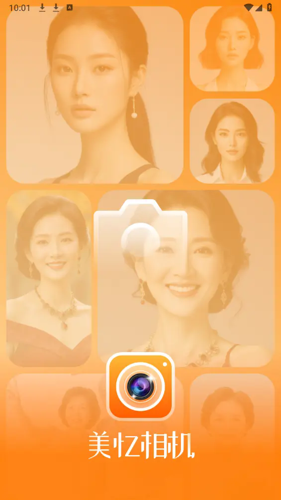 美忆相机截图1