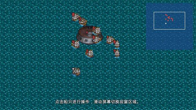 新地平线的海盗截图2