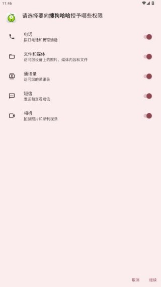 搜狗哈哈