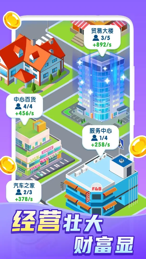 快乐方块屋截图3