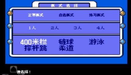 热血新纪录手机版