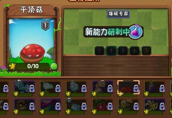植物大战僵尸2