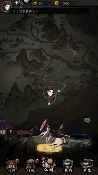 真武江湖