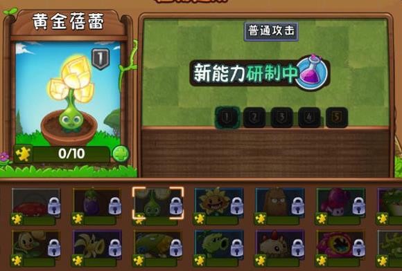 植物大战僵尸2