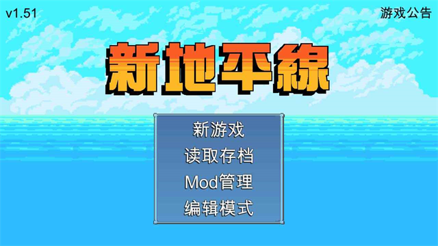 新地平线的海盗截图3