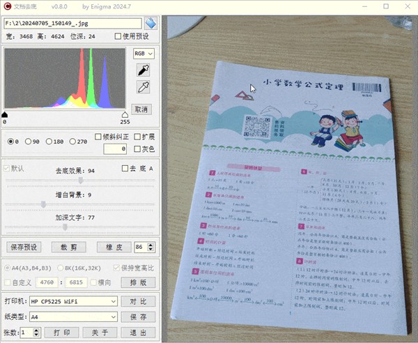 imgtool