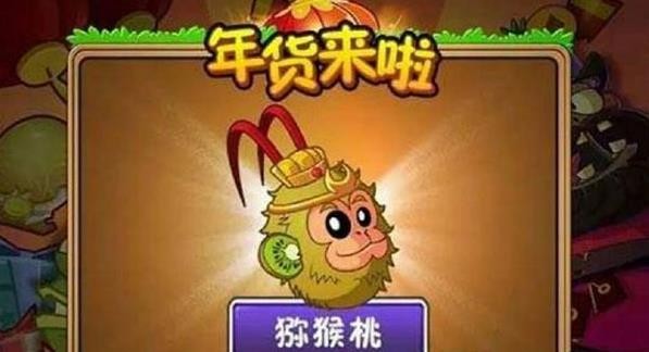 植物大战僵尸2