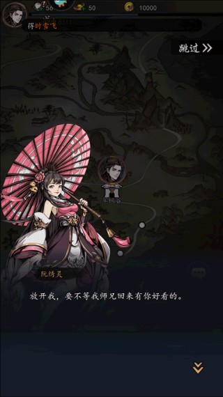 真武江湖