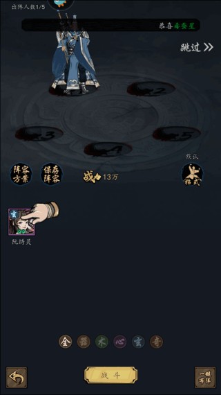 真武江湖