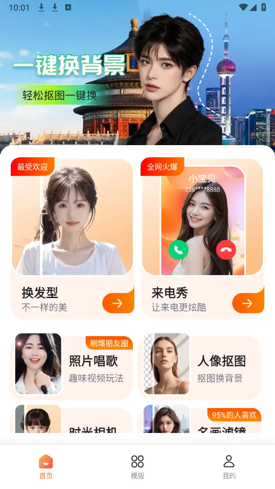 美忆相机截图3