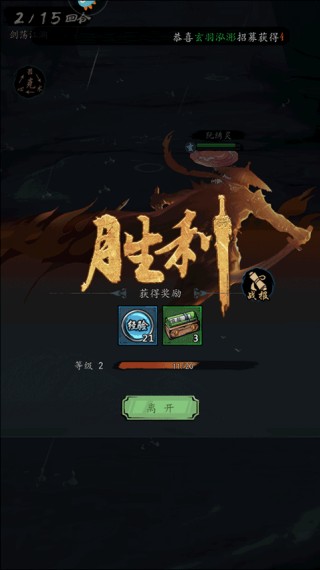 真武江湖