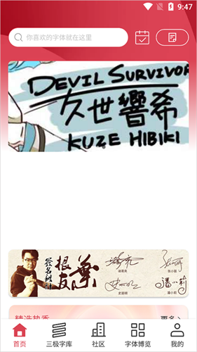 字体美化大师vivo版截图2