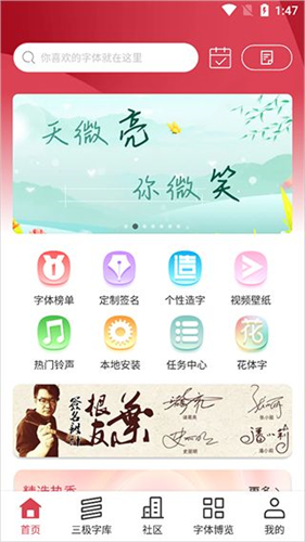 字体美化大师vivo版截图3
