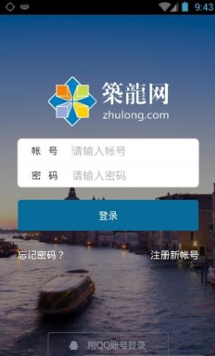 筑龙标事通
