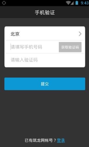 筑龙标事通
