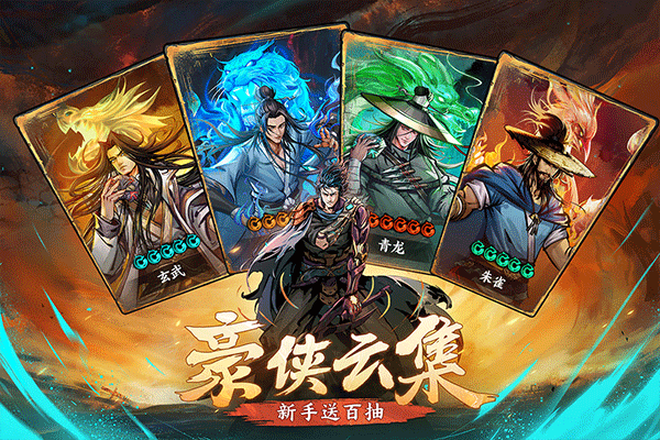 真武江湖截图3