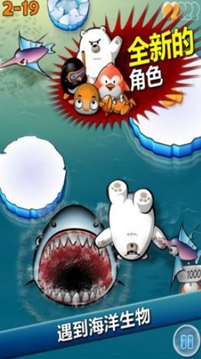 企鹅要飞翔截图1