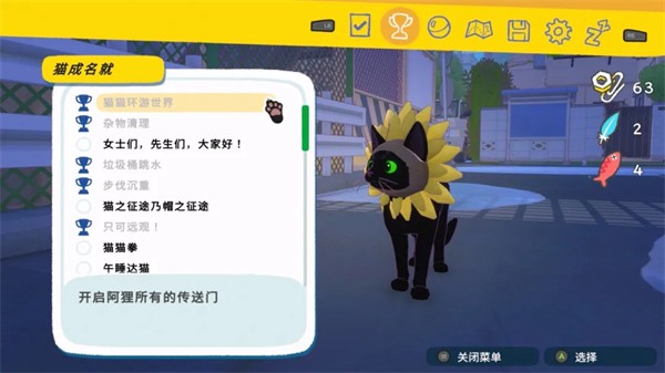 小猫咪大城市中文版
