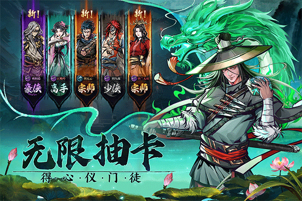 真武江湖截图4
