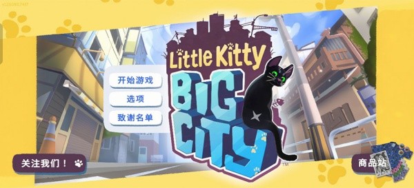 小猫咪大城市中文版
