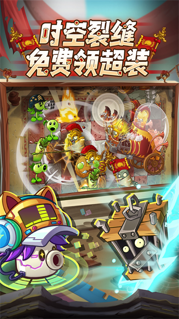 植物大战僵尸2截图2