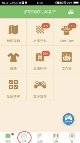 多玩盒子