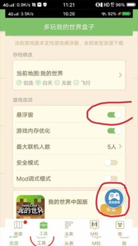 多玩盒子