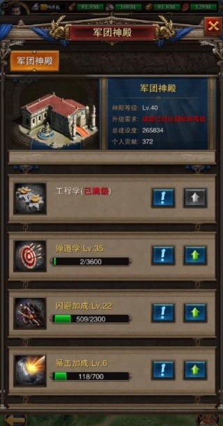 罗马复兴单机版