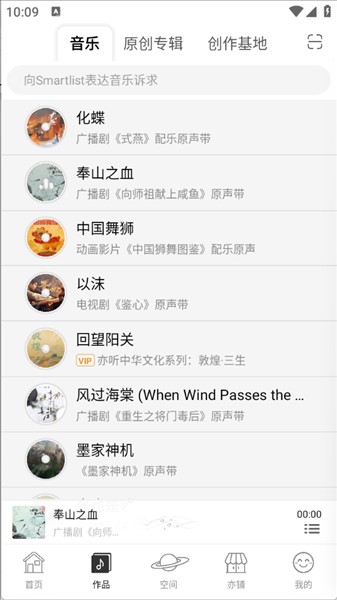 亦听音乐