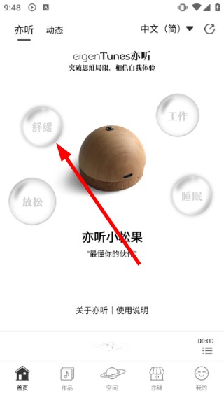 亦听音乐