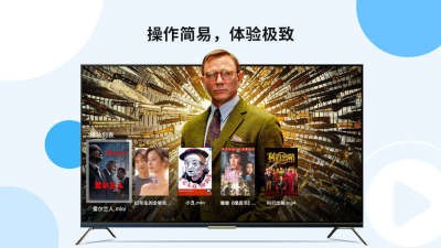 当贝播放器tv版截图3